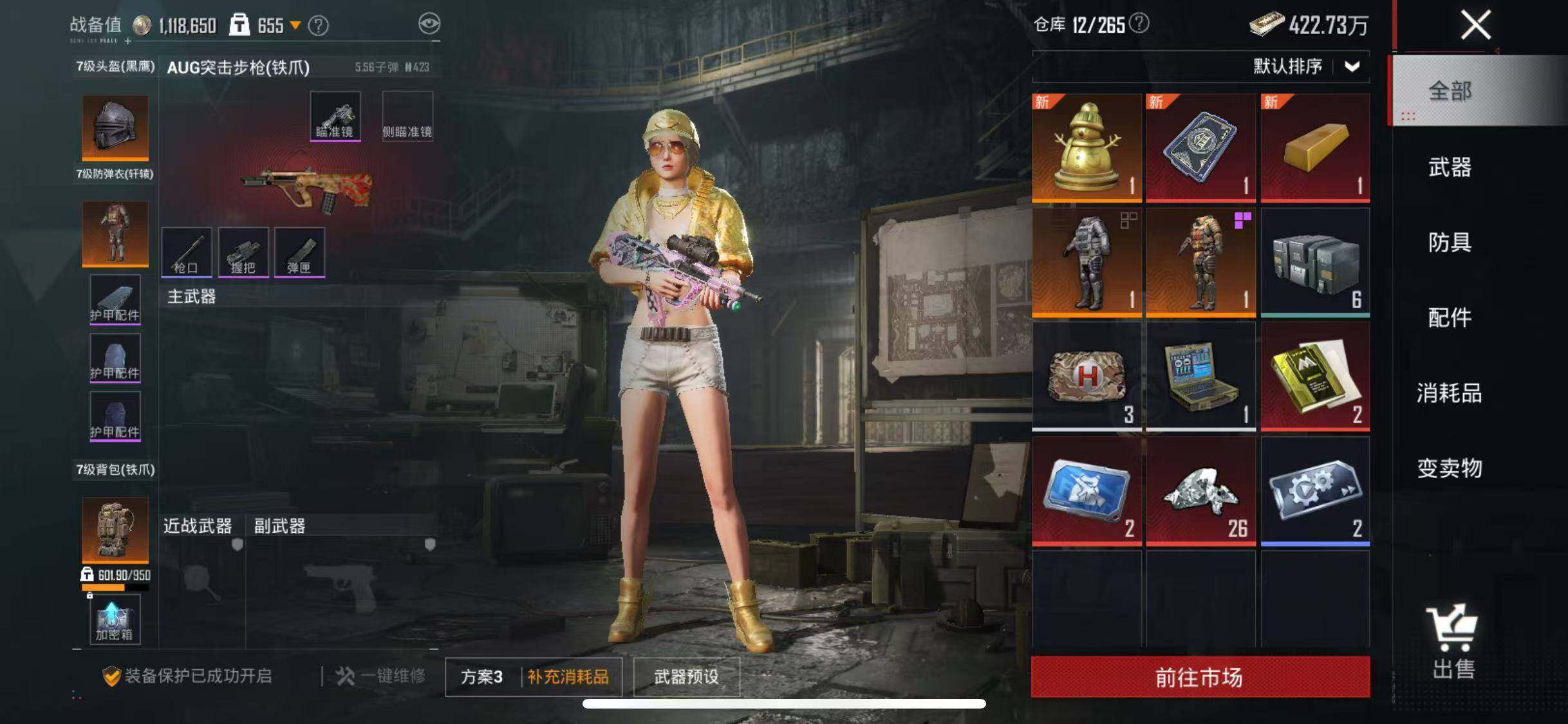 HPLE3447732和平精英账号详情图11