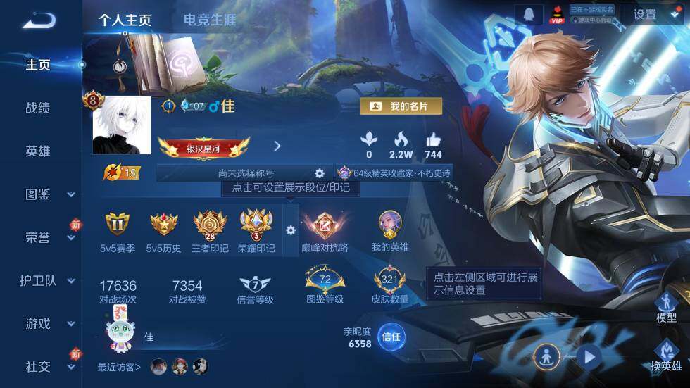 WZ03410169王者荣耀账号详情图8