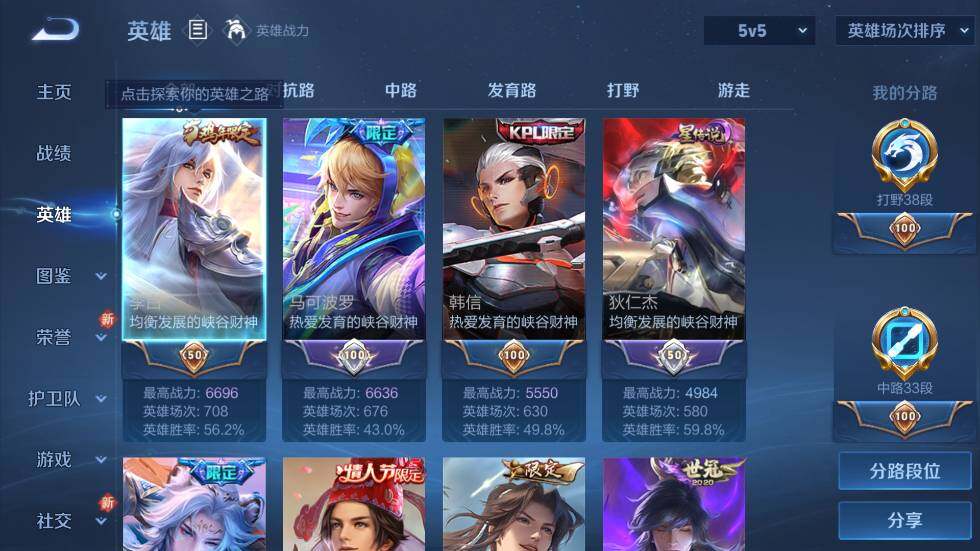 WZ03410169王者荣耀账号详情图9