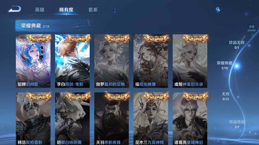 WZ03410169王者荣耀账号详情图12