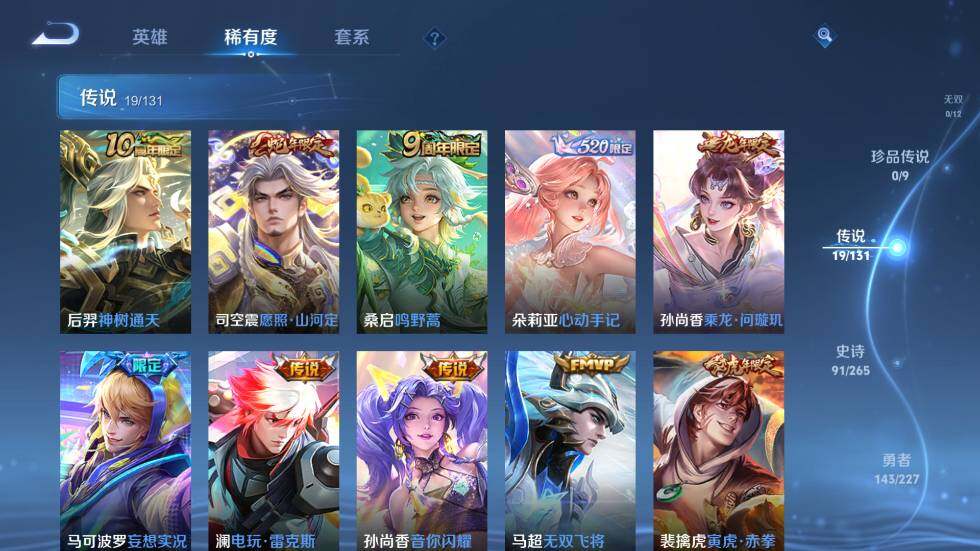 WZ03410169王者荣耀账号详情图13