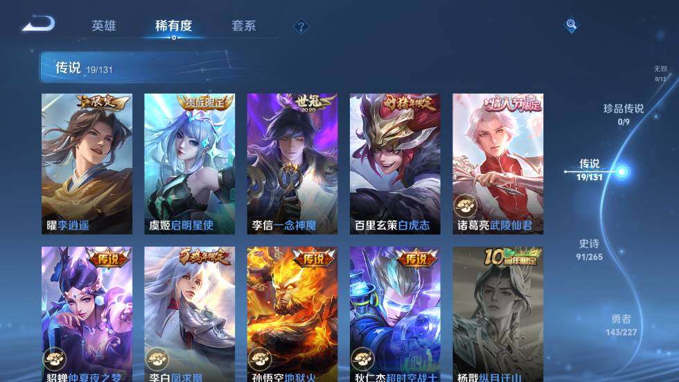 WZ03410169王者荣耀账号详情图14