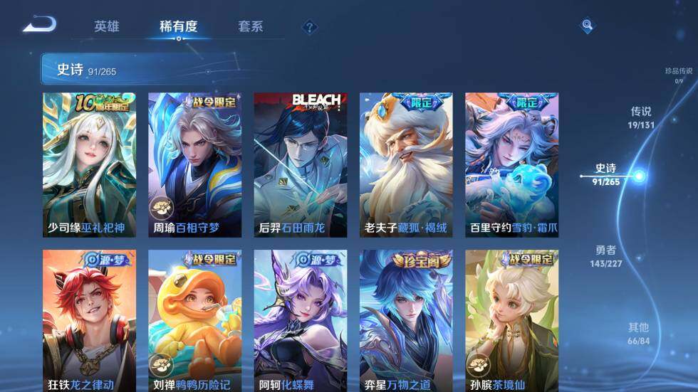 WZ03410169王者荣耀账号详情图15