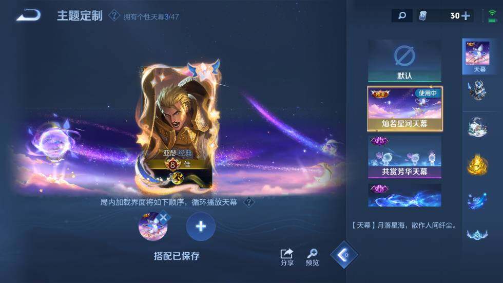 WZ03410169王者荣耀账号详情图19