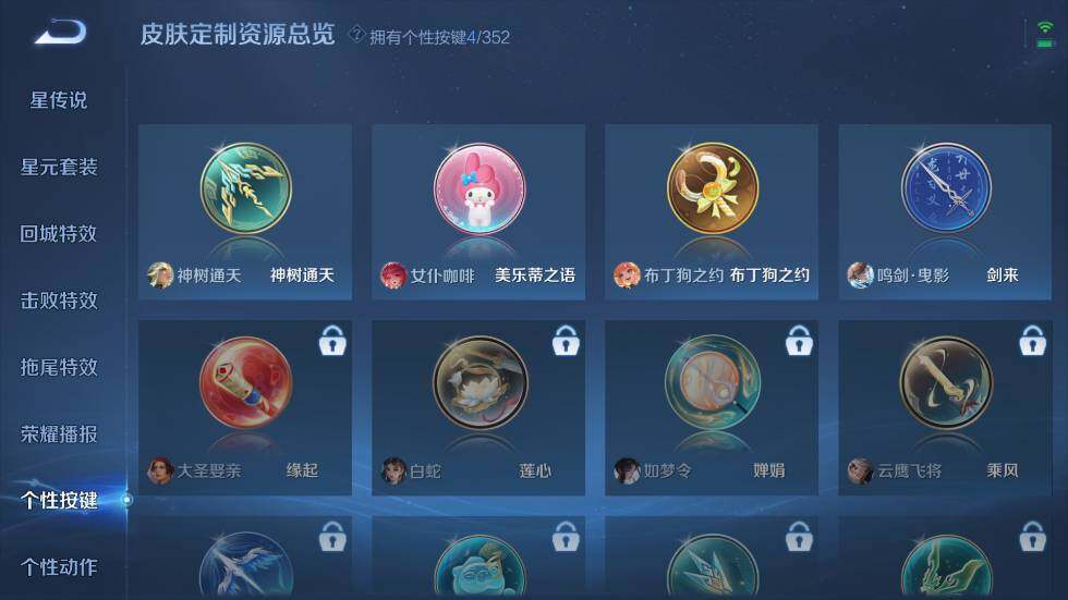 WZ03410169王者荣耀账号详情图21