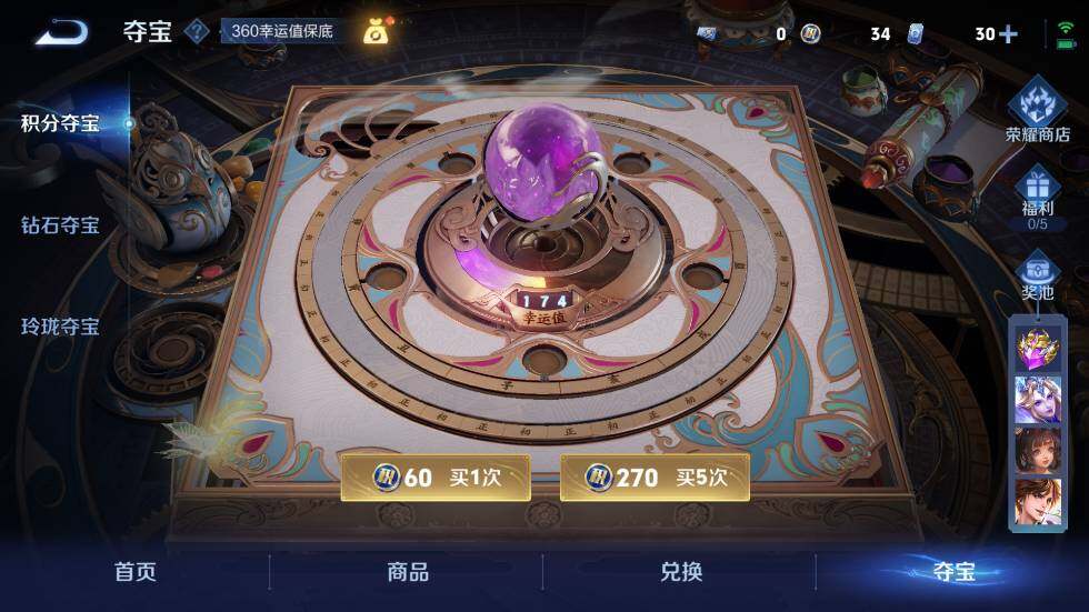 WZ03410169王者荣耀账号详情图23