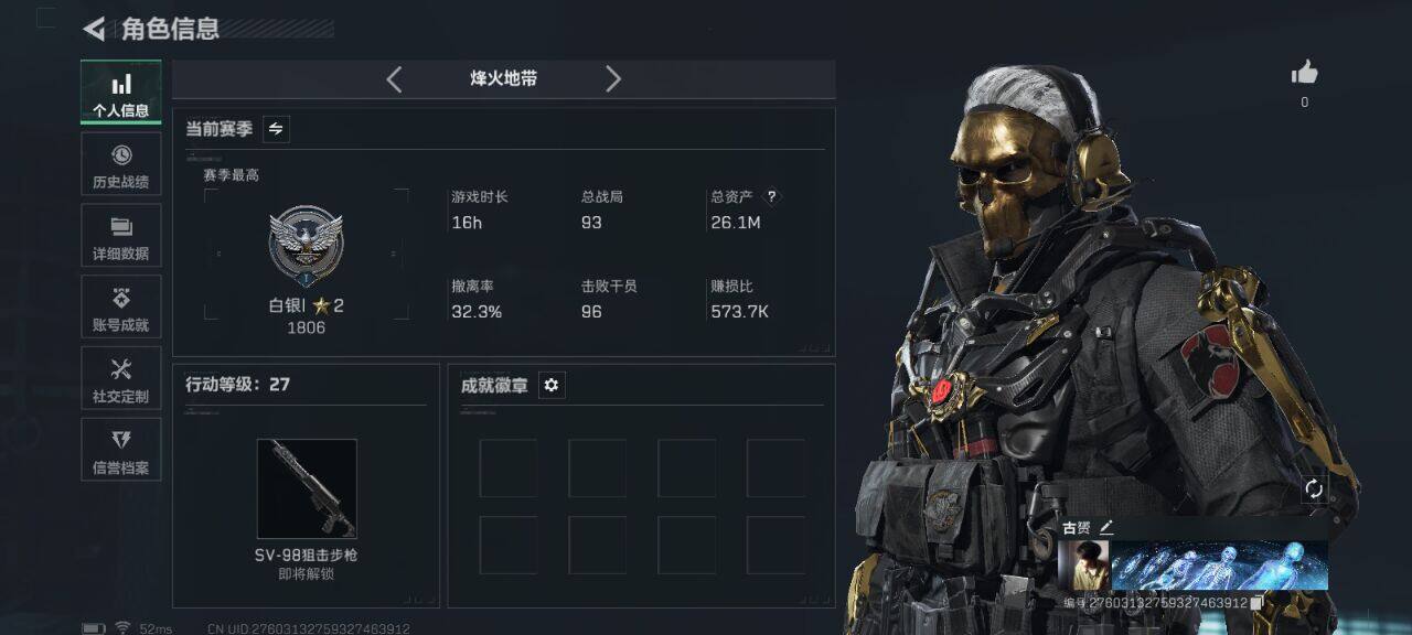 SJZCMW393788三角洲行动账号详情图4