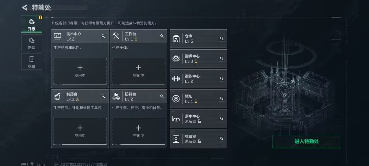 SJZCMW393788三角洲行动账号详情图6