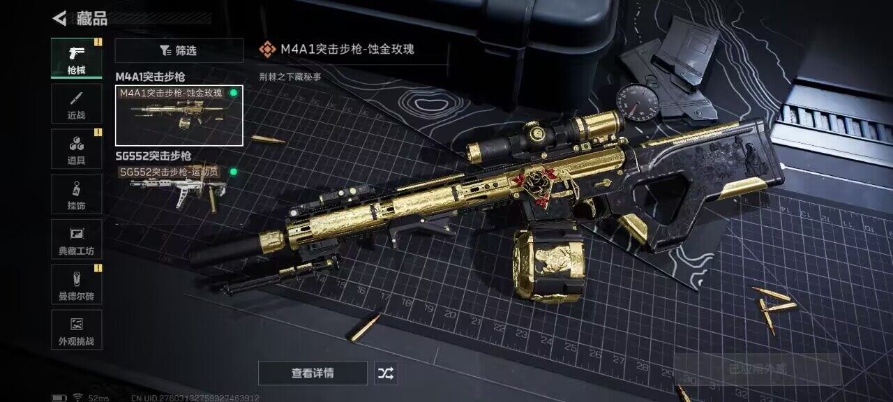 SJZCMW393788三角洲行动账号详情图7