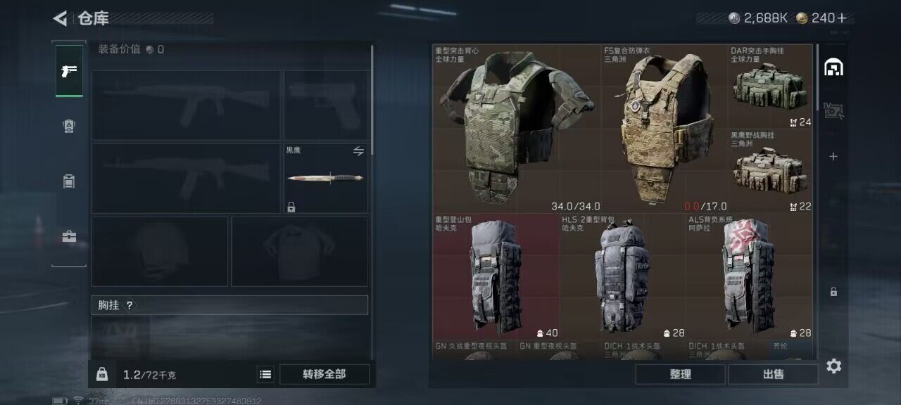 SJZCMW393788三角洲行动账号详情图8