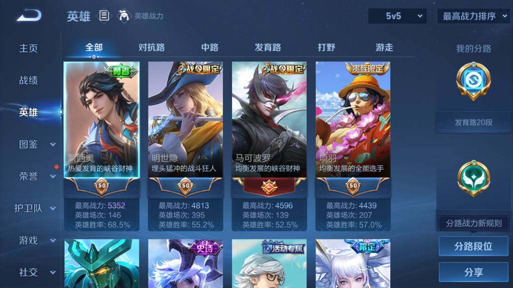 WZ03410174王者荣耀账号详情图9 WZ03410174王者荣耀账号详情图9