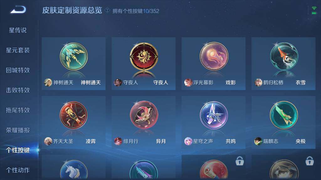 WZ03410174王者荣耀账号详情图15 WZ03410174王者荣耀账号详情图15