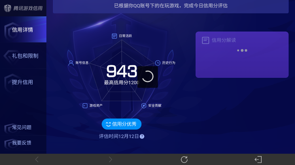 WZ03410174王者荣耀账号详情图16 WZ03410174王者荣耀账号详情图16