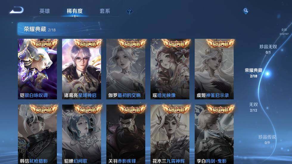 WZ03410171王者荣耀账号详情图12