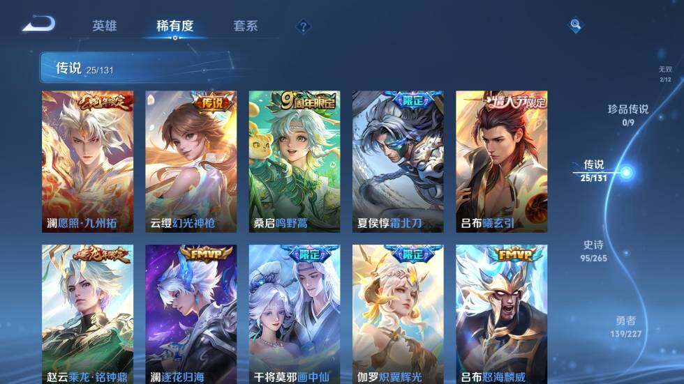 WZ03410171王者荣耀账号详情图14