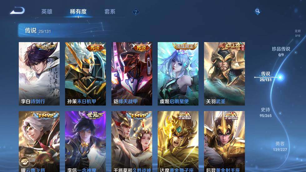 WZ03410171王者荣耀账号详情图15