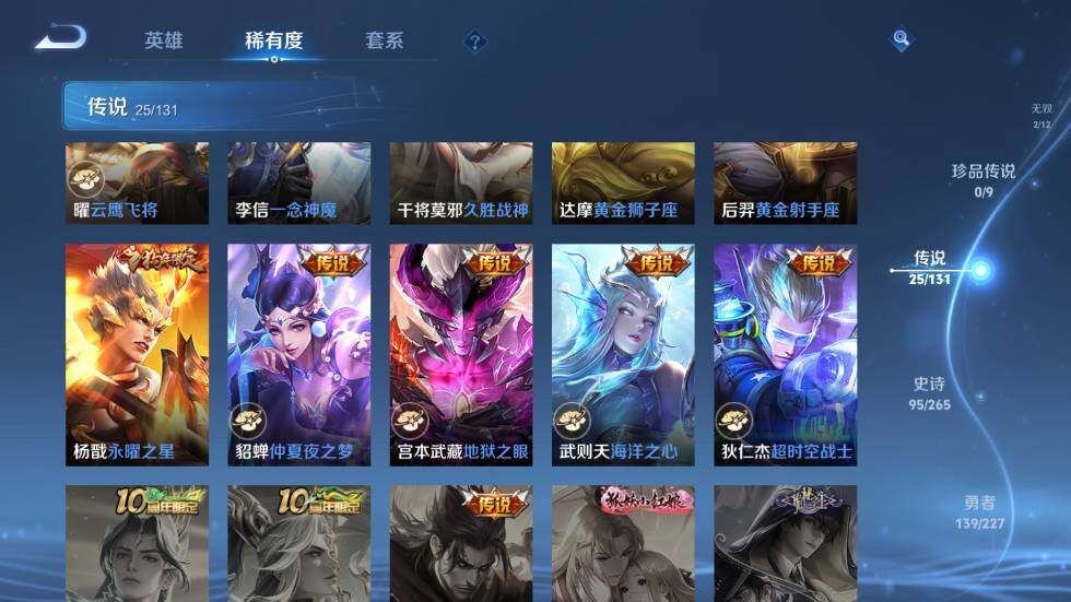 WZ03410171王者荣耀账号详情图16