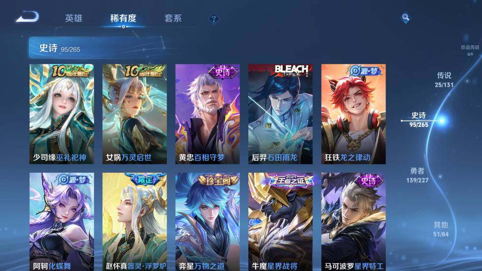 WZ03410171王者荣耀账号详情图17