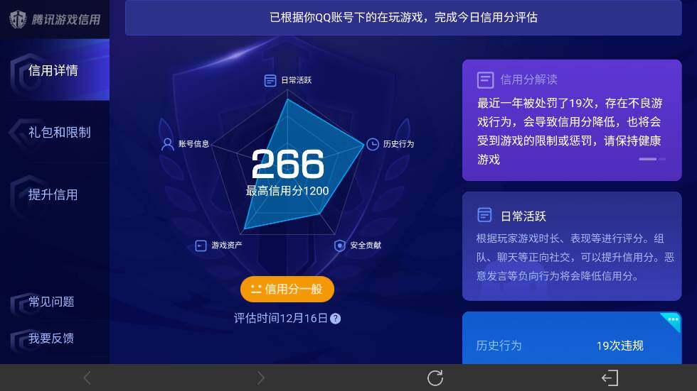 WZ03410171王者荣耀账号详情图20