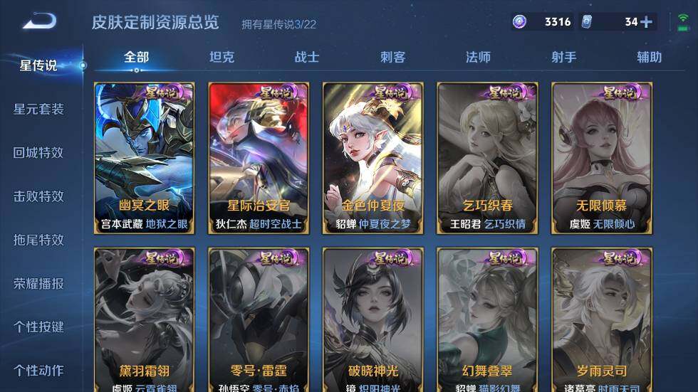 WZ03410171王者荣耀账号详情图21