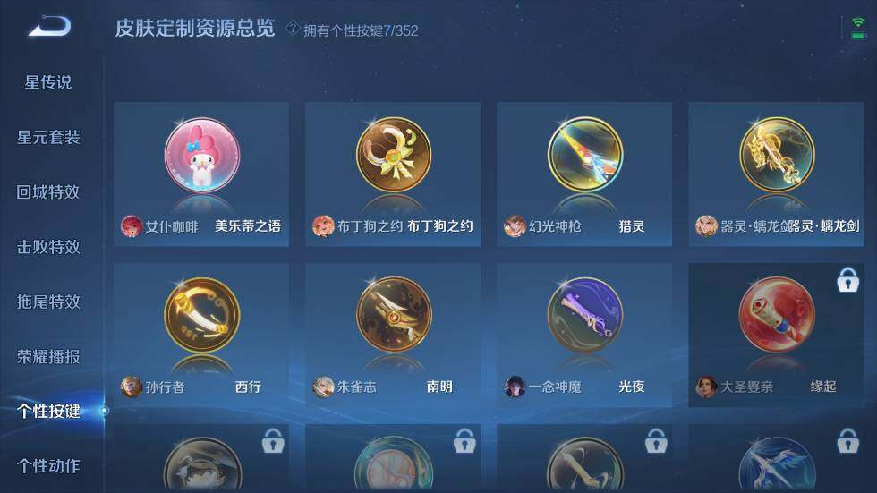 WZ03410171王者荣耀账号详情图22