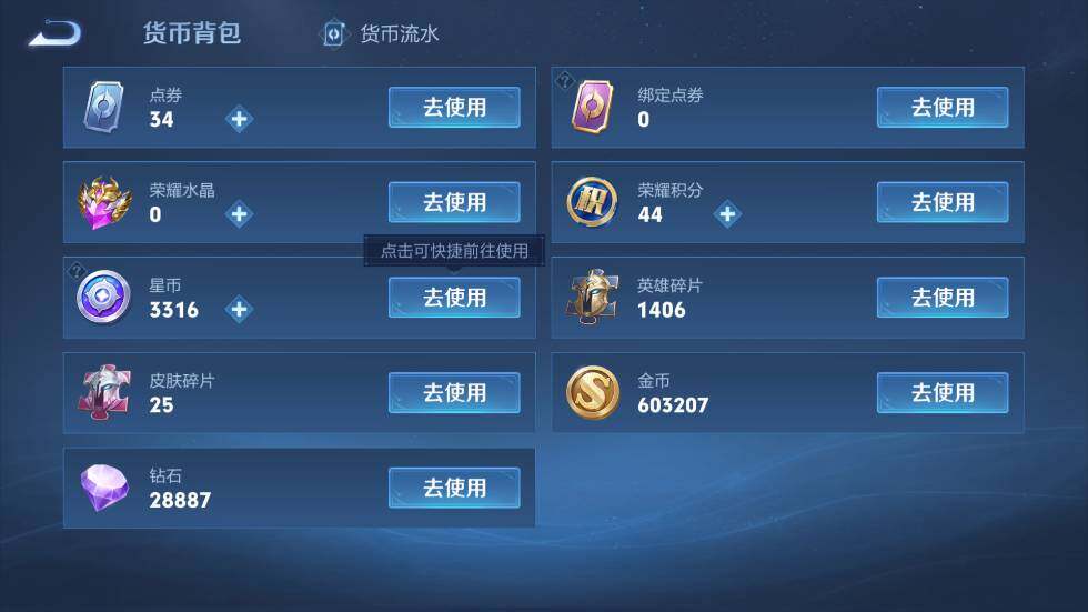 WZ03410171王者荣耀账号详情图25