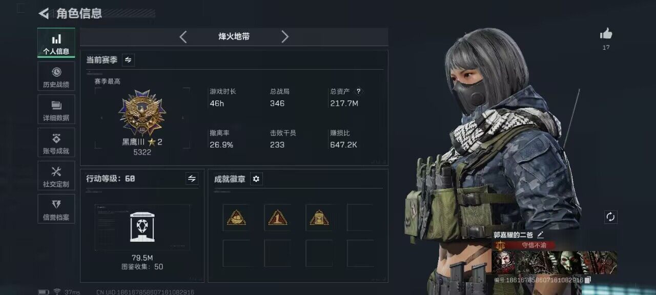 SJZCMW393789三角洲行动账号详情图4