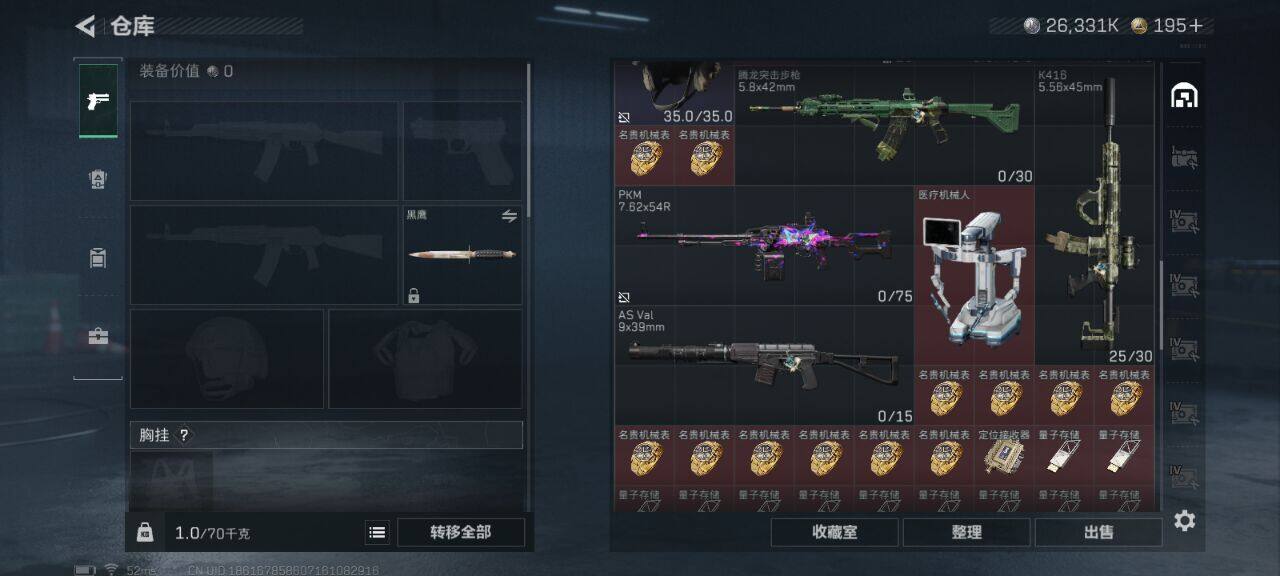 SJZCMW393789三角洲行动账号详情图6