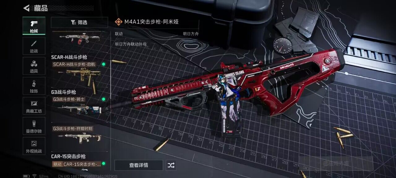 SJZCMW393789三角洲行动账号详情图11