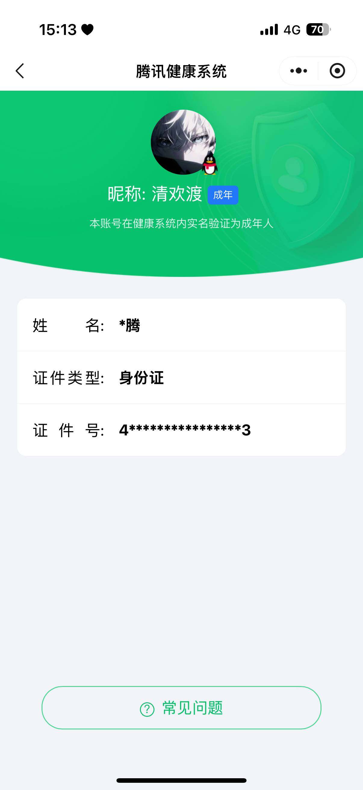 WZ03410178王者荣耀账号详情图12