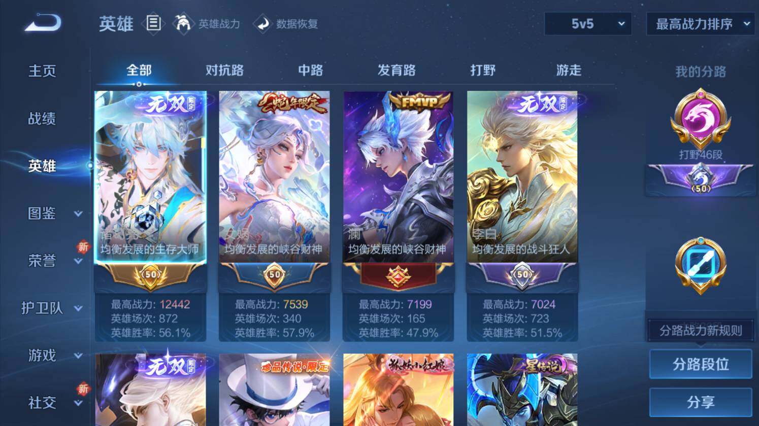 WZ03410178王者荣耀账号详情图14