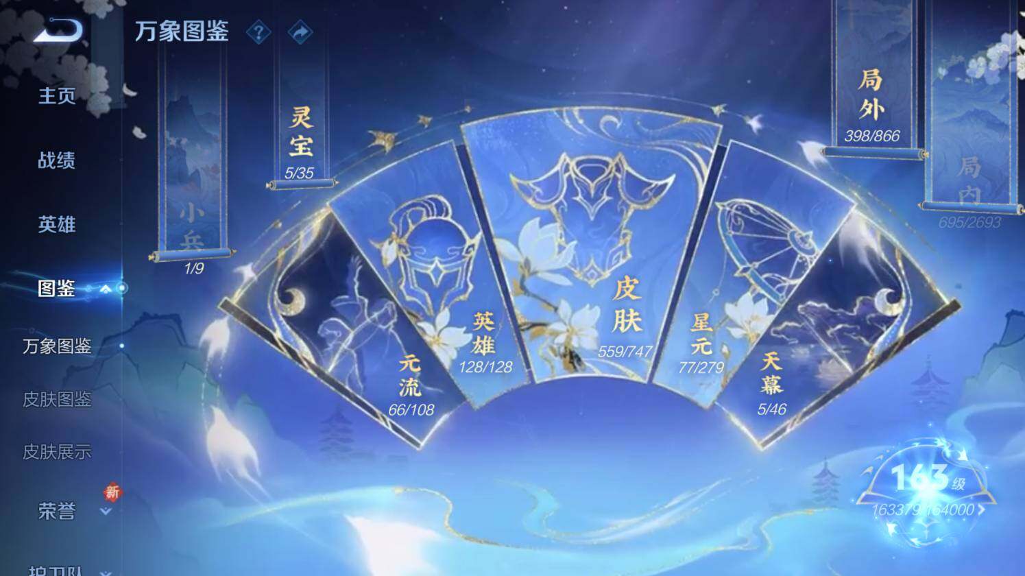 WZ03410178王者荣耀账号详情图15