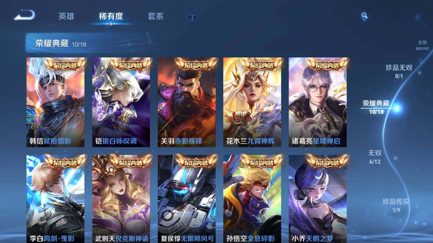 WZ03410178王者荣耀账号详情图17