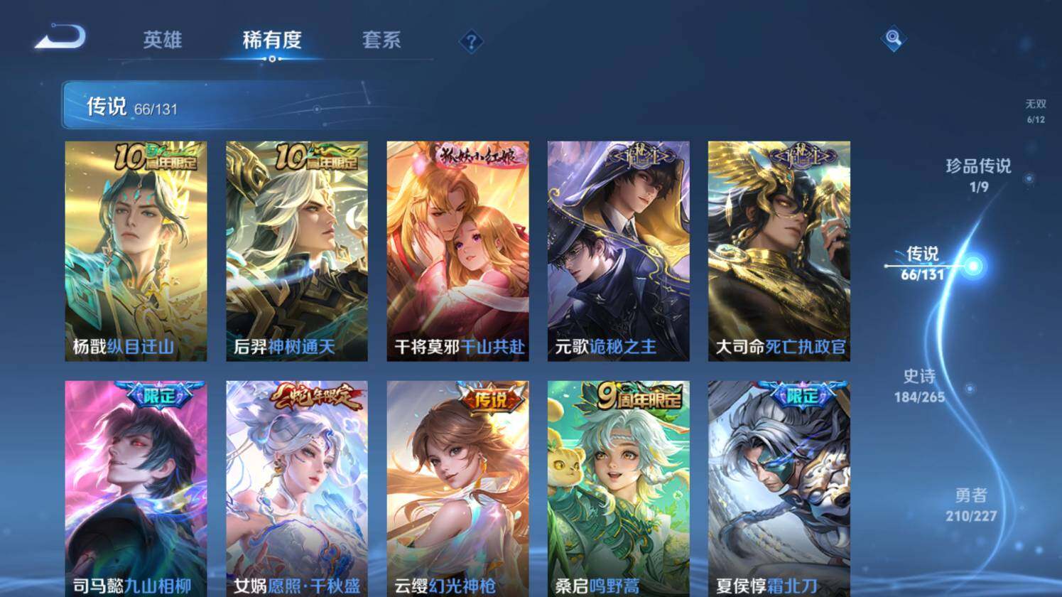 WZ03410178王者荣耀账号详情图20