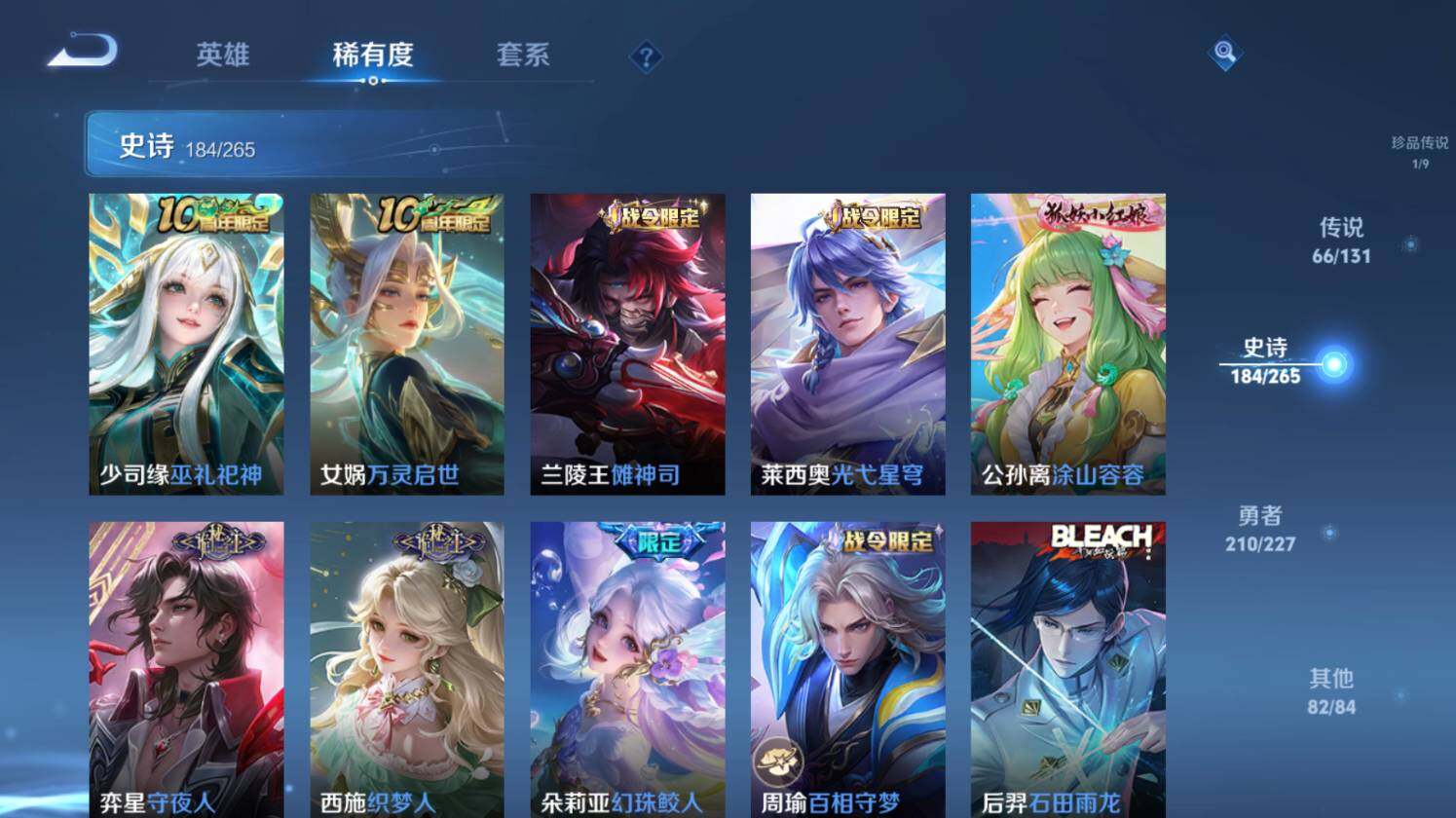 WZ03410178王者荣耀账号详情图21