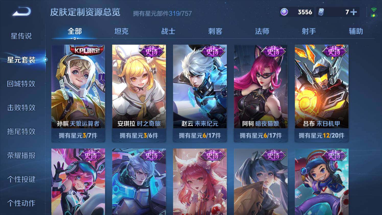 WZ03410178王者荣耀账号详情图27