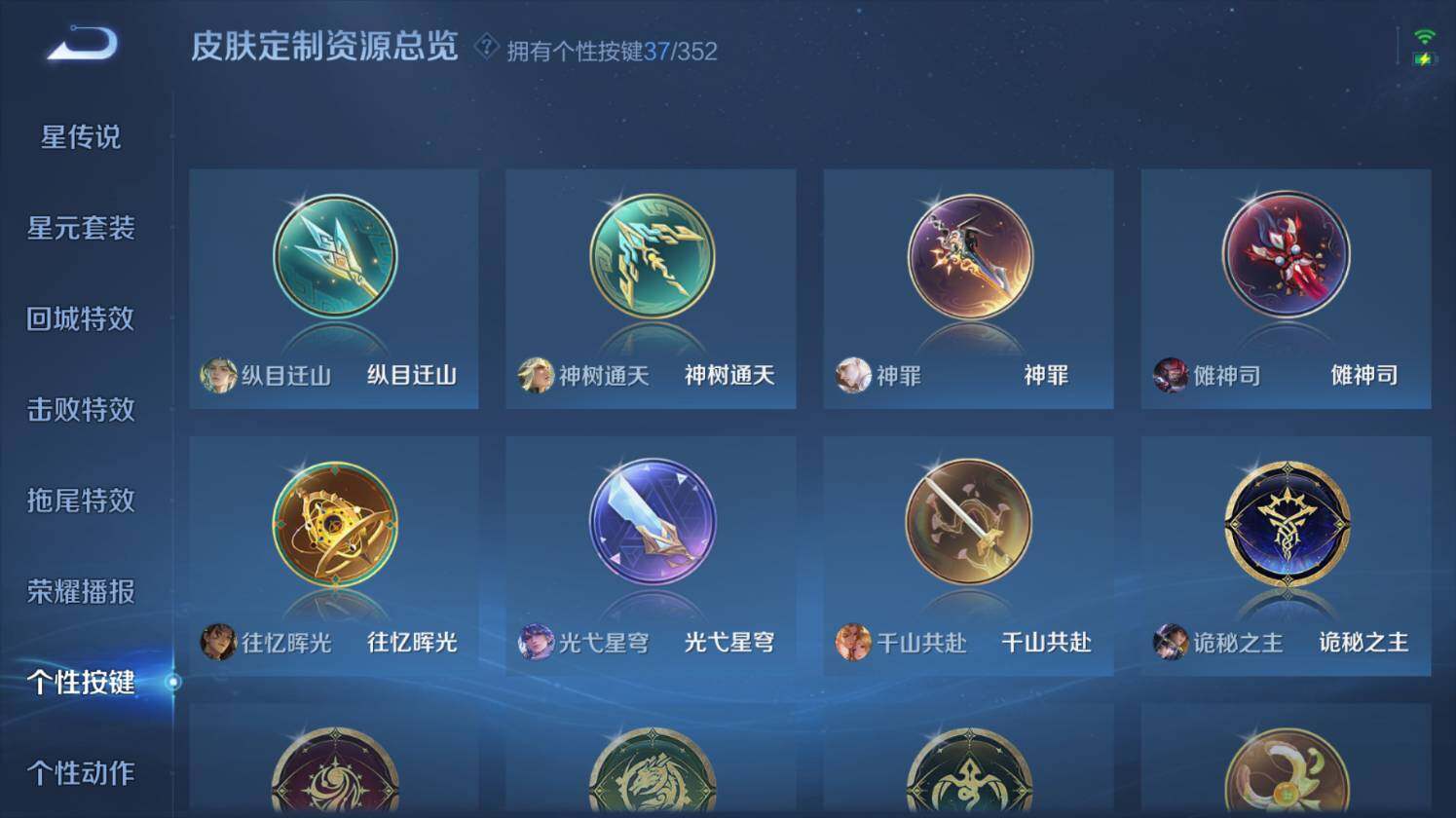 WZ03410178王者荣耀账号详情图28