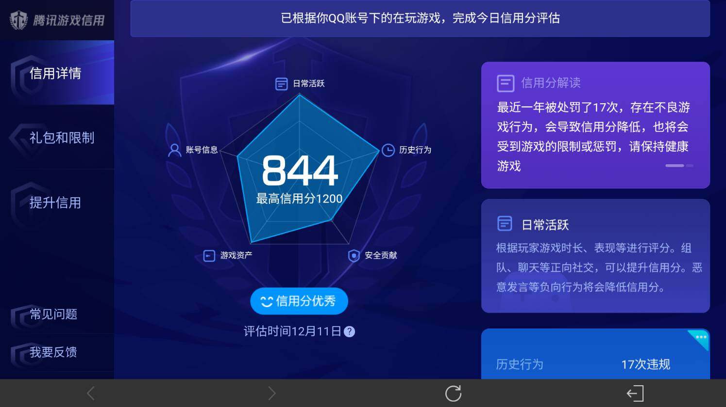 WZ03410178王者荣耀账号详情图33