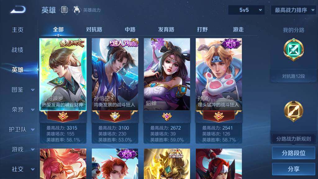 WZ03410176王者荣耀账号详情图8 WZ03410176王者荣耀账号详情图8