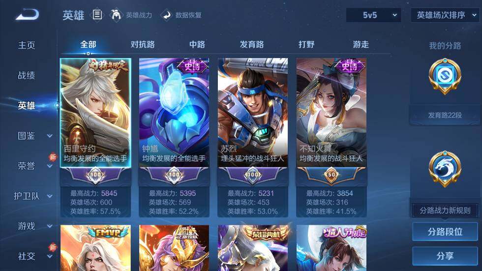 WZ03410175王者荣耀账号详情图13 WZ03410175王者荣耀账号详情图13