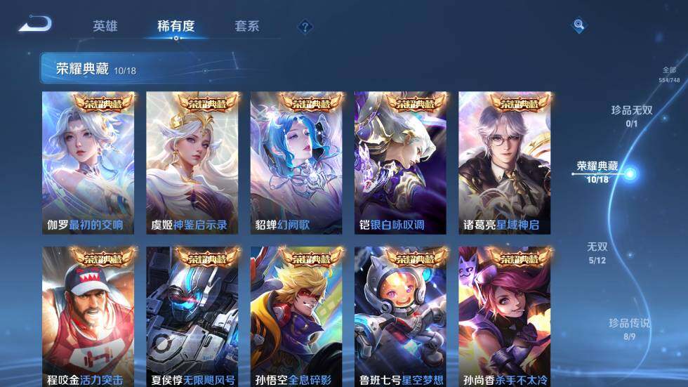 WZ03410175王者荣耀账号详情图16 WZ03410175王者荣耀账号详情图16