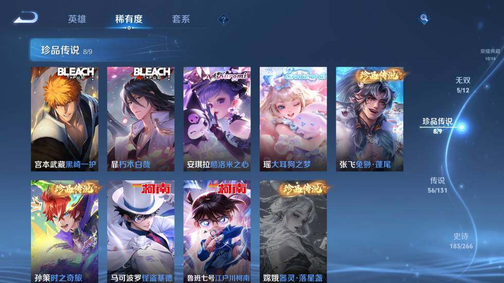 WZ03410175王者荣耀账号详情图18 WZ03410175王者荣耀账号详情图18