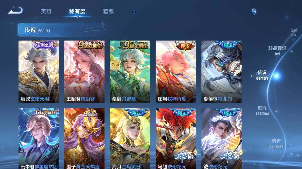 WZ03410175王者荣耀账号详情图20 WZ03410175王者荣耀账号详情图20