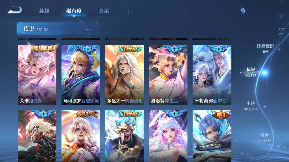 WZ03410175王者荣耀账号详情图21 WZ03410175王者荣耀账号详情图21