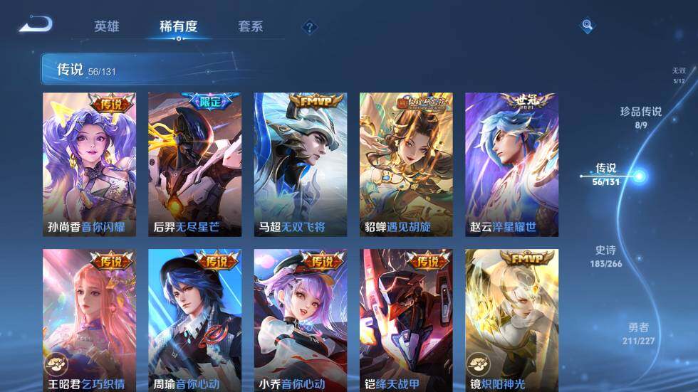 WZ03410175王者荣耀账号详情图22 WZ03410175王者荣耀账号详情图22