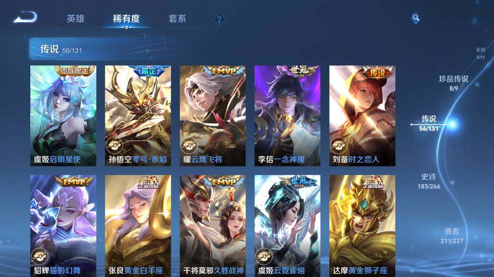 WZ03410175王者荣耀账号详情图23 WZ03410175王者荣耀账号详情图23