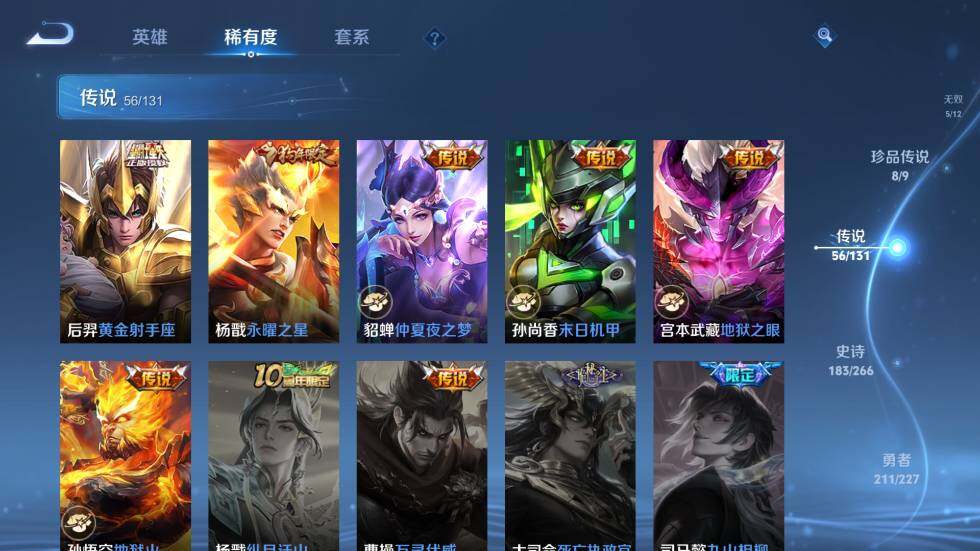 WZ03410175王者荣耀账号详情图24 WZ03410175王者荣耀账号详情图24