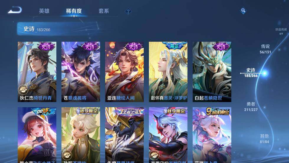 WZ03410175王者荣耀账号详情图25 WZ03410175王者荣耀账号详情图25