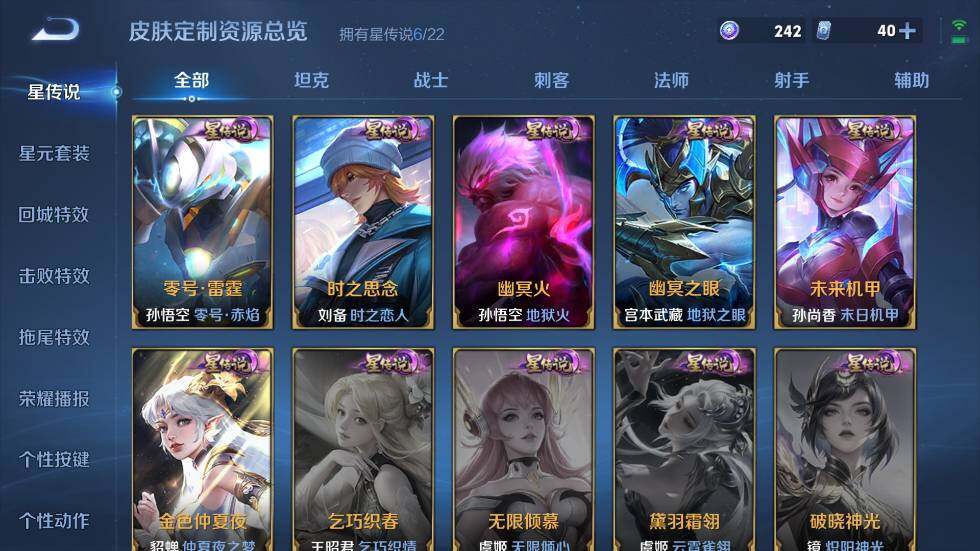 WZ03410175王者荣耀账号详情图30 WZ03410175王者荣耀账号详情图30