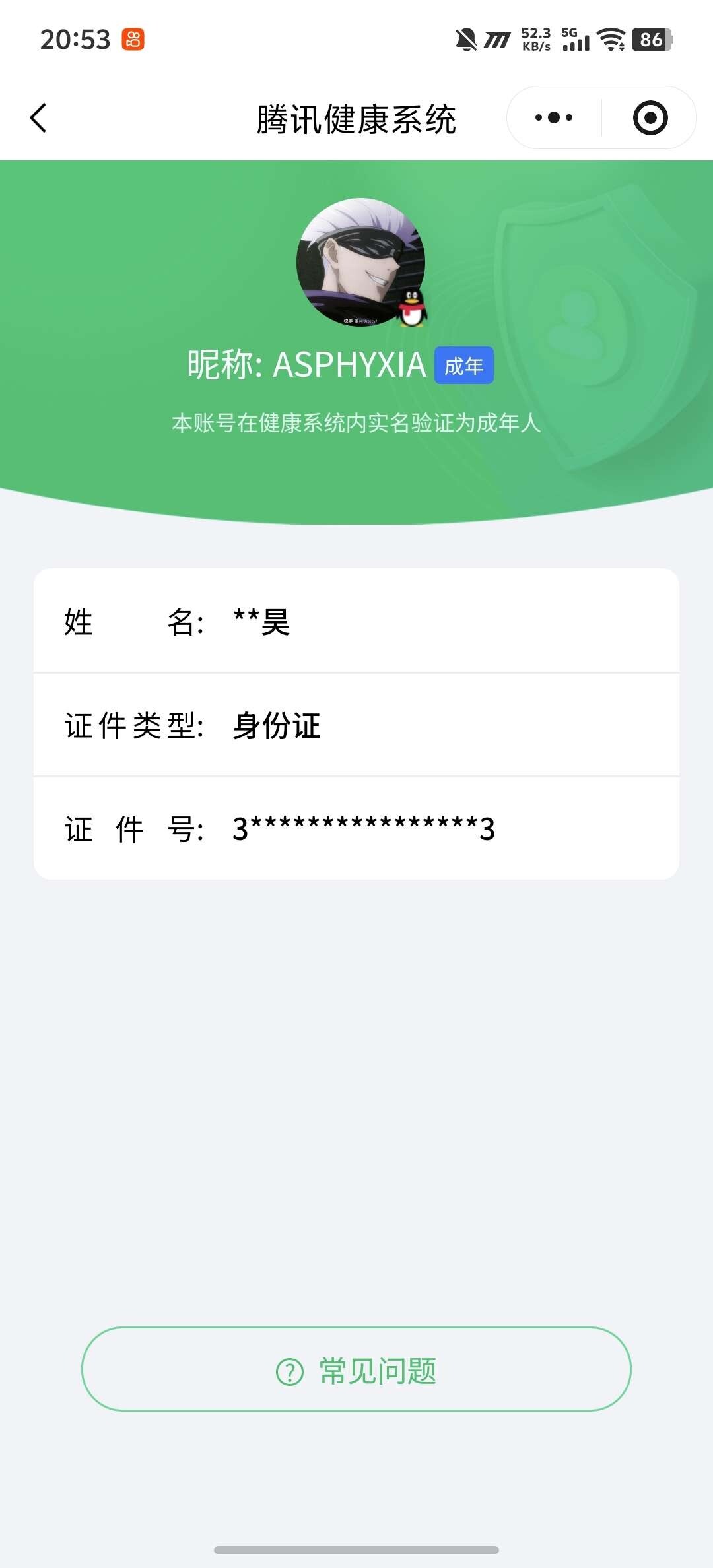 WZ03410180王者荣耀账号详情图7